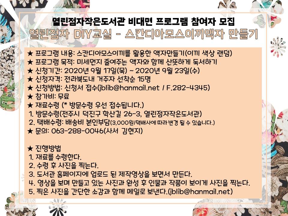 이끼액자 비대면